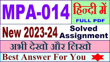 MPA 014 solved assignment 2023-24 in Hindi / mpa 014 solved assignment 2024 / ignou mpa-014