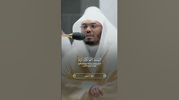 سورة النور (35)