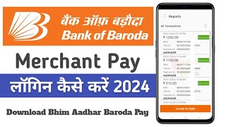 bob merchant login kaise kare | bob merchant app download 2024 | bob merchant new update 2024 | screenshot 5