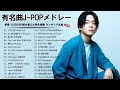 邦楽 ランキング 最新 2022 🎶 邦楽10,000,000回を超えた再生回数 ランキング名曲 🏆️優里, 菅田将暉, YOASOBI, DISH, AAA, King Gnu, 宇多田ヒカル