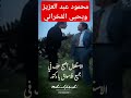 محمود عبد العزيز ويحيى الفخراني فيلم الكيف 