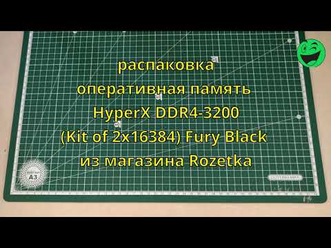 Оперативная память HyperX DDR4-3200 32768MB PC4-25600 (Kit of 2x16384) Fury Black (HX432C16FB3K2/32)