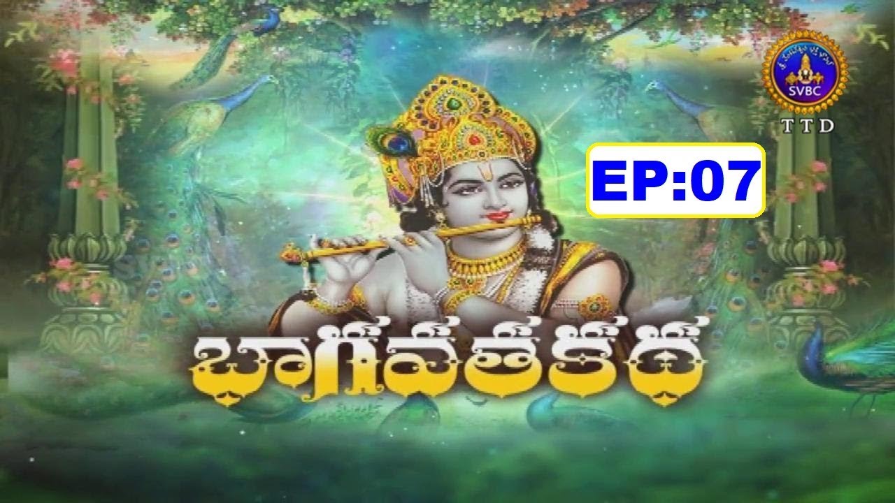 svbc century భాగవతకథ | Bhagavathakatha | EP 07 | 11-09-19 | SVBC TTD
