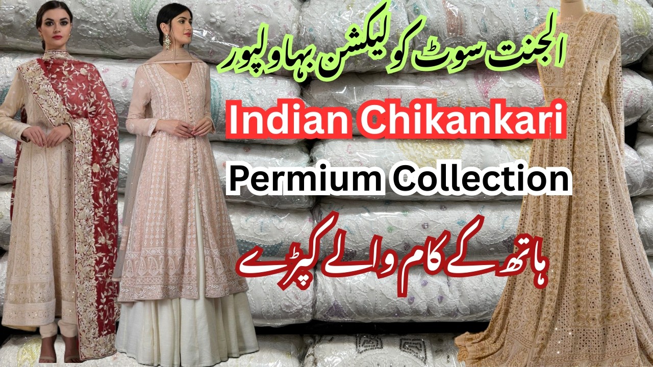 Kamdani, Mukesh, Gota & Indian Chikankari Dresses | Al Jannat Suit Collection Bahawalpur