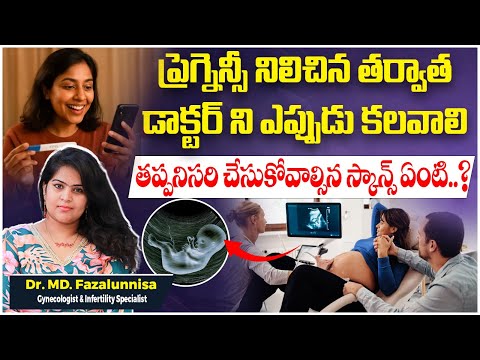 What Are The Scans Required During Pregnancy | Essential Pregnancy Scans | Hira Fertility Center