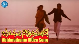 Jayammu Nischayammura Movie - Abhimathamo Video Song || Rajendra Prasad || Sumalatha || Jandhyala 