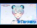 【アニメ振り返り】TVアニメ「バンドリ！ ゆめ∞みた」#5 振り返りコメント動画【峰月律 夢限大みゅーたいぷ】