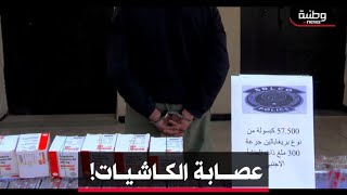 🔴 #ورقلة | إحباط تمرير 57 ألف كبسولة من المؤثرات العقلية ..