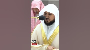كلا إذا بلغت التراقي وقيل من راق//سورة القيامة الشيخ ماهر المعيقلي
