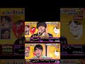 【千鳥の鬼レンチャン】Love Love Love/平井堅 合わせてみた#shorts#lovelovelove#平井堅#ほいけんた#佐野晶哉#ソンシギョン