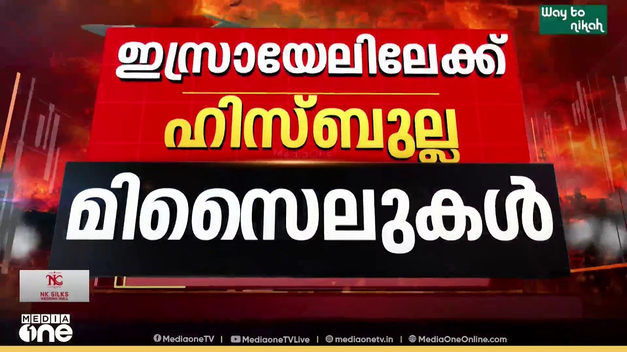 ഹിസ്ബുല്ലയും കളത്തിലേക്ക് ; ഇസ്രായേലിനു നേരെ ആക്രമണം നടത്തി ഹിസ്ബുല്ല