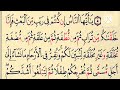 تلاوة سورة الحج الآية 5 تلاوة سورة الحج الآية 5