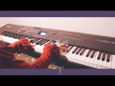 오롯이 (Run to you) - 헤이즈 (Heize)