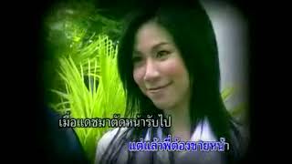 Download Lagu รักแท้แพ้แดช คาราโอเกะ เดช ตัดเสียงร้อง #karaoke Download Lagu รักแท้แพ้แดช คาราโอเกะ เดช ตัดเสียงร้อง #karaoke