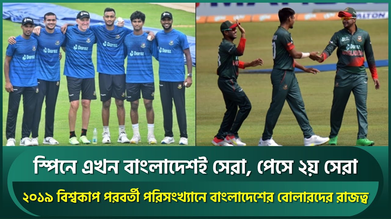 পরিসংখ্যানে স্পিনে এখন বাংলাদেশ সবার সেরা, পেস বোলিংয়ে দ্বিতীয়