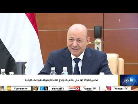 نشرة اخبار الرابعة | تقديم - ابتسام العسيري 03/11/2024
