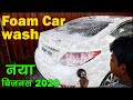 New business Ideas hindi 2020 | Car business ideas at home | Foaming Car Cleaning Business