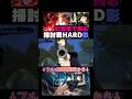 【呪術廻戦ファントムパレード】呪霊掃討戦影HARD 夏油なし 幻真依編成 #呪術廻戦 #ファンパレ #ファントムパレード #jujutsukaisen #五条悟 #乙骨憂太 #夏油傑 #禪院真依
