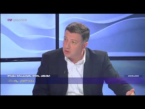 „ქართული ოცნების“ მმართველობის დაისი დაწყებულია - გიგი უგულავა