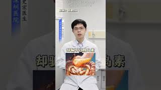 这5大减肥陷阱，你全中了？#减肥  #减肥误区  #减肥小知识  #减肥又失败了  #抖出健康知识宝藏