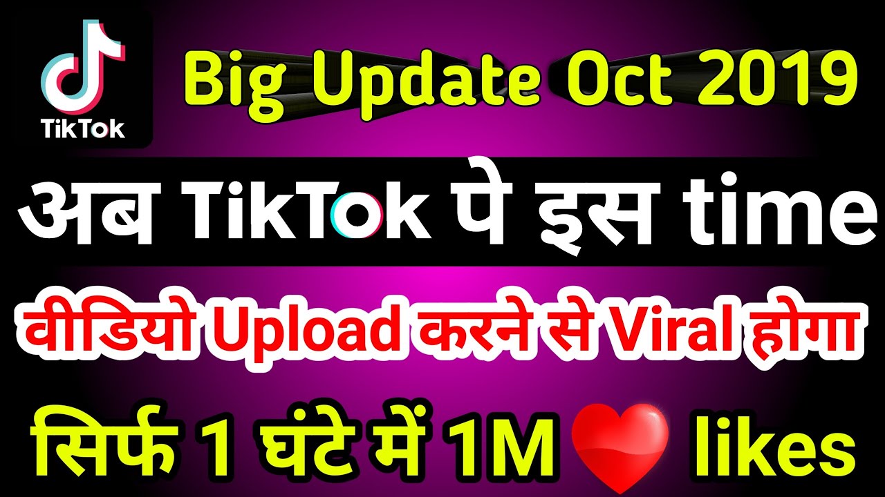 Tiktok Big Update 2019 | Best Time To Upload Video on Tiktok | How to Unfreeze Tik Tok Account 2019 video editing software free