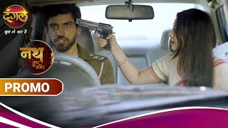 Nath Zewar Ya Zanjeer | नथ जेंवर या ज़ंजीर | महुआ ने आर्यन को बंदूक की नोक पर पकड़ा! | New Promo