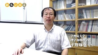 学習院大学 平野琢也先生 【量子光学とは？】