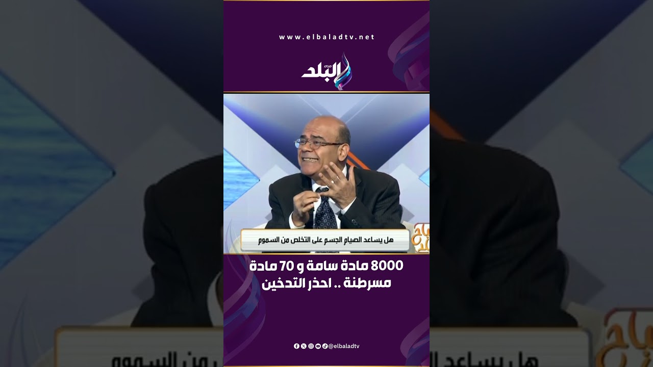 8000 مادة سامة و 70 مادة مسرطنة .. احذر التدخين