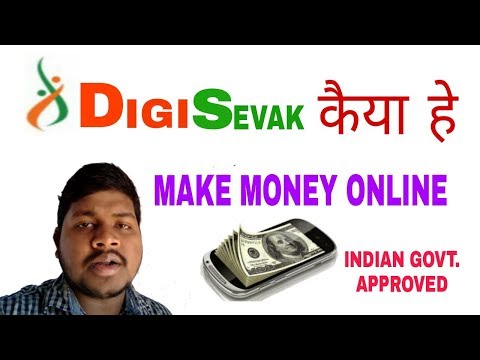 NOT WORKING | What Is  Digi-sevak? Make Money Online II Hindi II