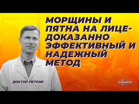 Видео: Морщины и пятна на лице. Доказанно эффективный и надежный метод самостоятельного лечения.