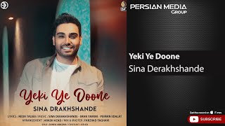 Sina Derakhshande  - Yeki Ye Doone ( سینا درخشنده - یکی یه دونه )