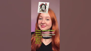 Кто моя семья из Гарри Поттера? 😂