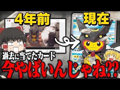 よっしぃ ポケカ #68】26歳の誕生日なのでとりっぴぃと秋葉原で26万円分