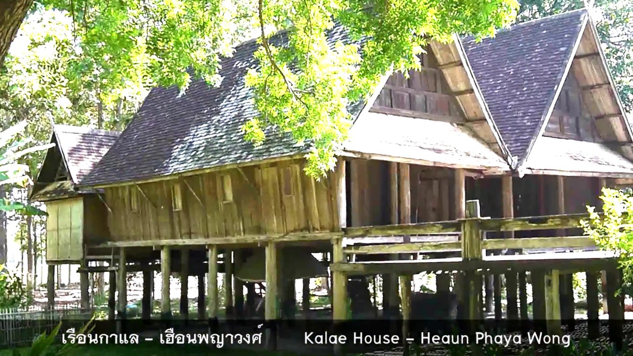 เรือนกาแล (พญาวงศ์)