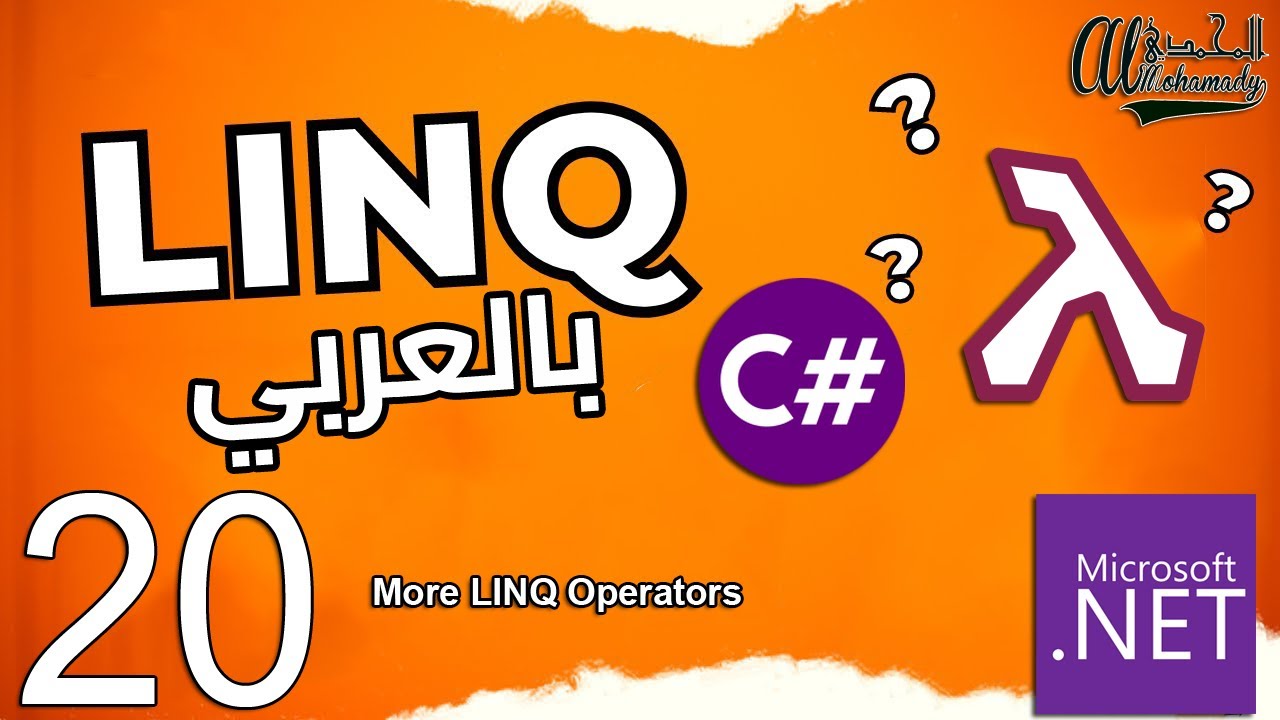 20 المزيد من مشغلي لينك More LINQ Operators - YouTube