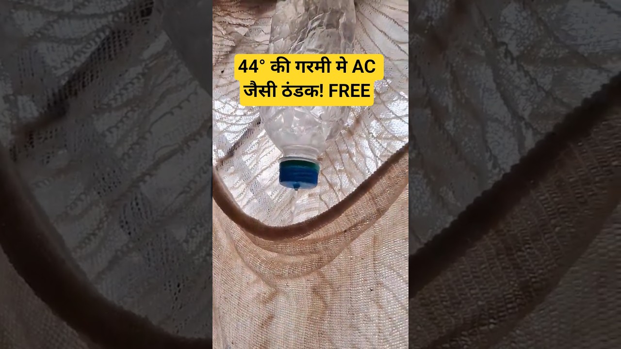 44° + गर्मी से बचनेका सबसे बेस्ट उपाय बिना खर्च. GARMI SE BACHNE KA SIMPLEST UPAY! HOT TO COOL! 😈🥶 44° + गर्मी से बचनेका सबसे बेस्ट उपाय बिना खर्च. GARMI SE BACHNE KA SIMPLEST UPAY! HOT TO COOL! 😈🥶