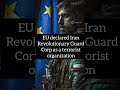 EU listed IRGC as terrorist group #ytshorts #shorts