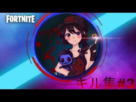 フォートナイトキル集#3　KING　　直撮り