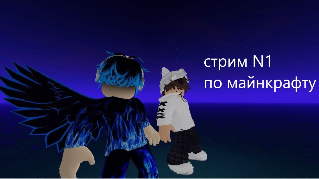 первый стрим жду всех :)