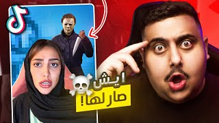 أشياء تفجع صارت مع الناس و هم يصورون تيك توك #19😰💔 | TikTok