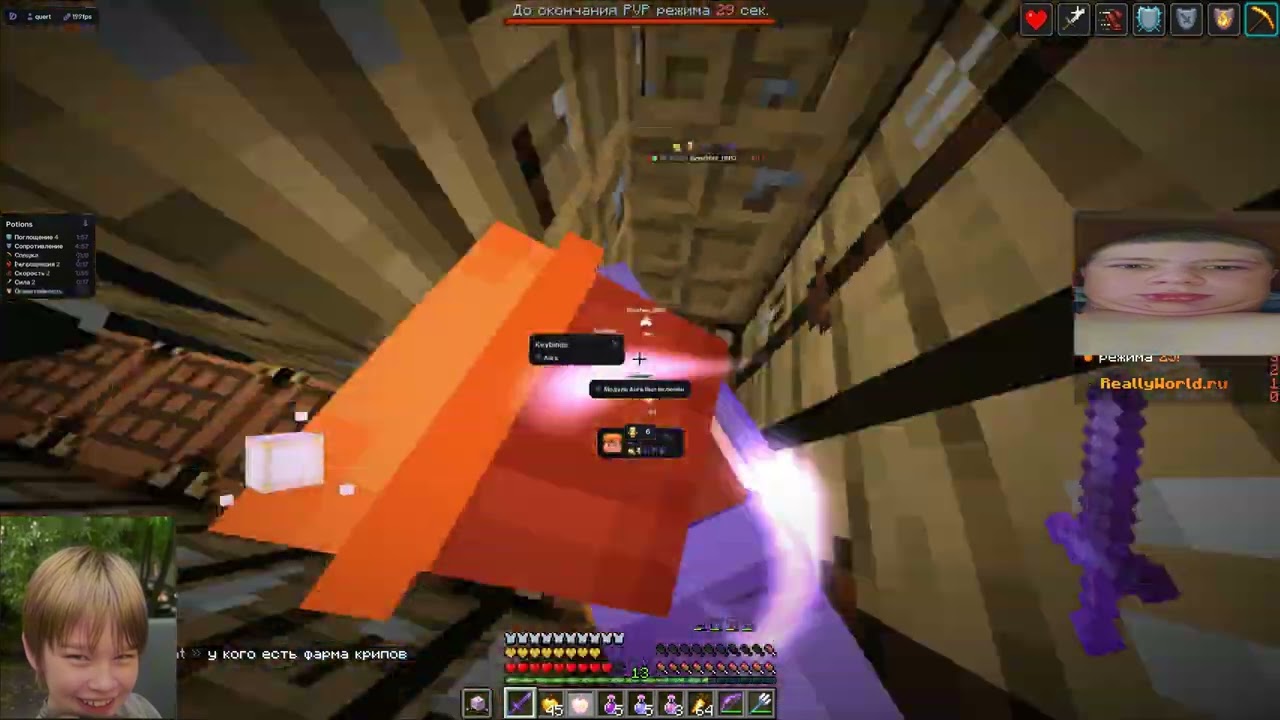 pvp с лучшим читом dimasik client затаранил весь reallyworld с серёгой