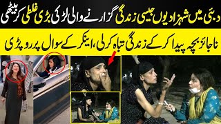 Dubai Mai Shahzadiyoun Ki Trha Ki Zindgi Guzarny Wali Larki | Daily Dharti