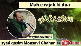 Daily Dua-e-Rajab | دعای_ماه_رجب_(_یامن_ارجوه_لکل_خیر) |#dua#waytoheaven313