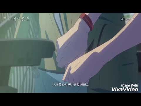 너의 이름은 1인2역 팬더빙 영상 (더빙:으니)