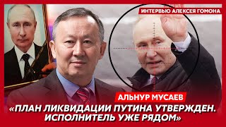Экс-глава Комитета нацбезопасности Казахстана Мусаев. Путин вырезал сердце, что Си пообещал Макрону
