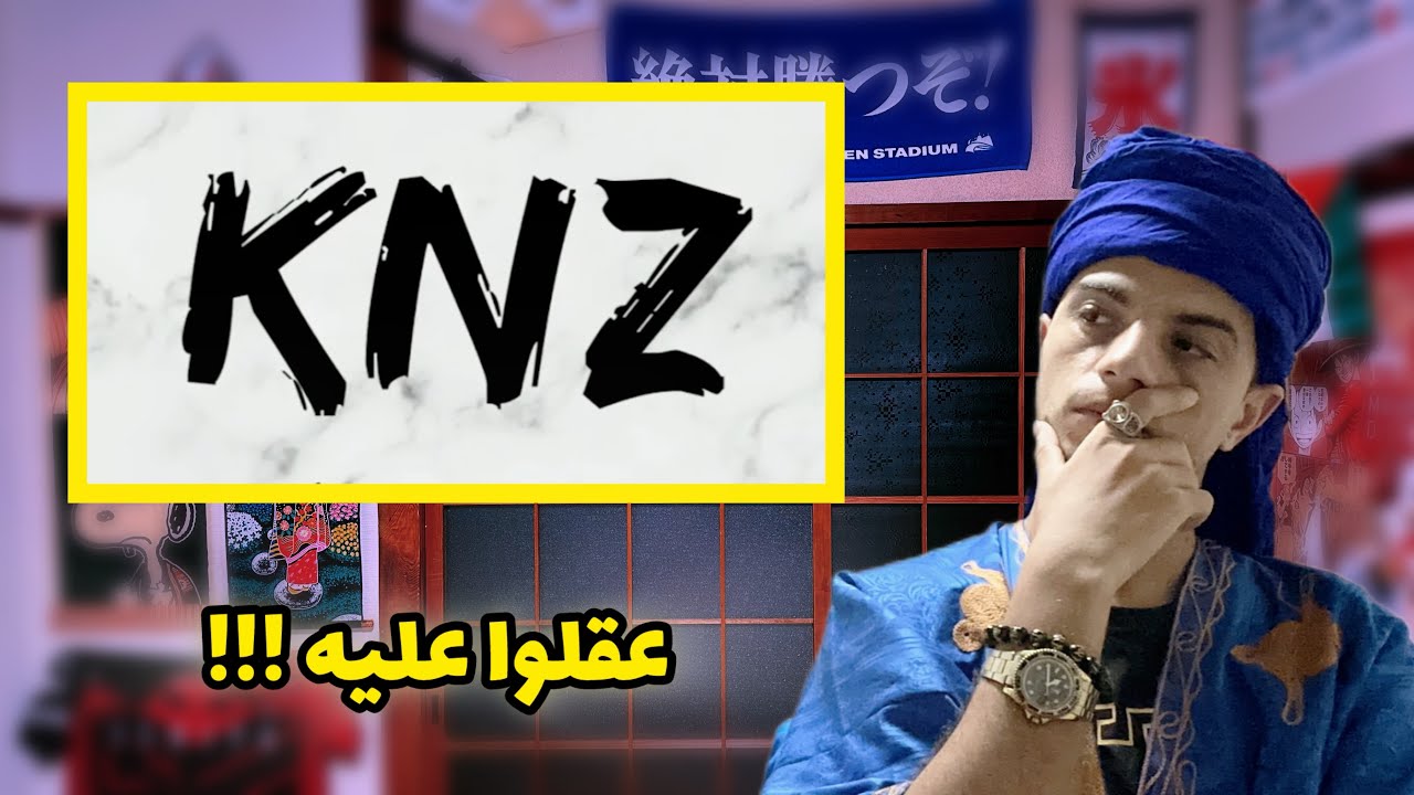 MN - Knz REACTION 🔥🔥🔥 عقلوا عليه غادي يدير الروينة