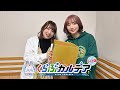 『Fate/Grand Order presents くらぶカルデア ライト版』第3回 (2025年4月19日放送分ディレクターズカット版)