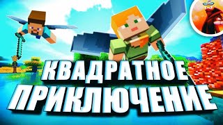 Minecraft - Песня 