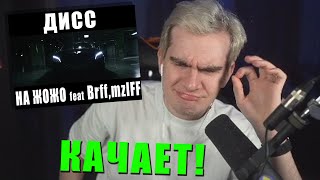 БРАТИШКИН СМОТРИТ: Дисс на жожо - blvcklebed (mzlff x bratishkin) [mashup] #2 (Car Music style)