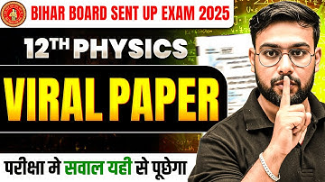 𝐁𝐢𝐡𝐚𝐫 𝐁𝐨𝐚𝐫𝐝 𝐒𝐞𝐧𝐭 𝐔𝐩 𝐄𝐱𝐚𝐦 𝟐𝟎𝟐𝟓 | 𝐏𝐡𝐲𝐬𝐢𝐜𝐬 𝐕𝐢𝐫𝐚𝐥 𝐒𝐞𝐧𝐭 𝐔𝐩 𝐏𝐚𝐩𝐞𝐫 | 𝐒𝐞𝐧𝐭 𝐔𝐩 𝐄𝐱𝐚𝐦 मे 𝐐𝐮𝐞𝐬𝐭𝐢𝐨𝐧 यही से आएगा